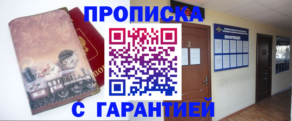 пропишу в квартире в Хабаровске