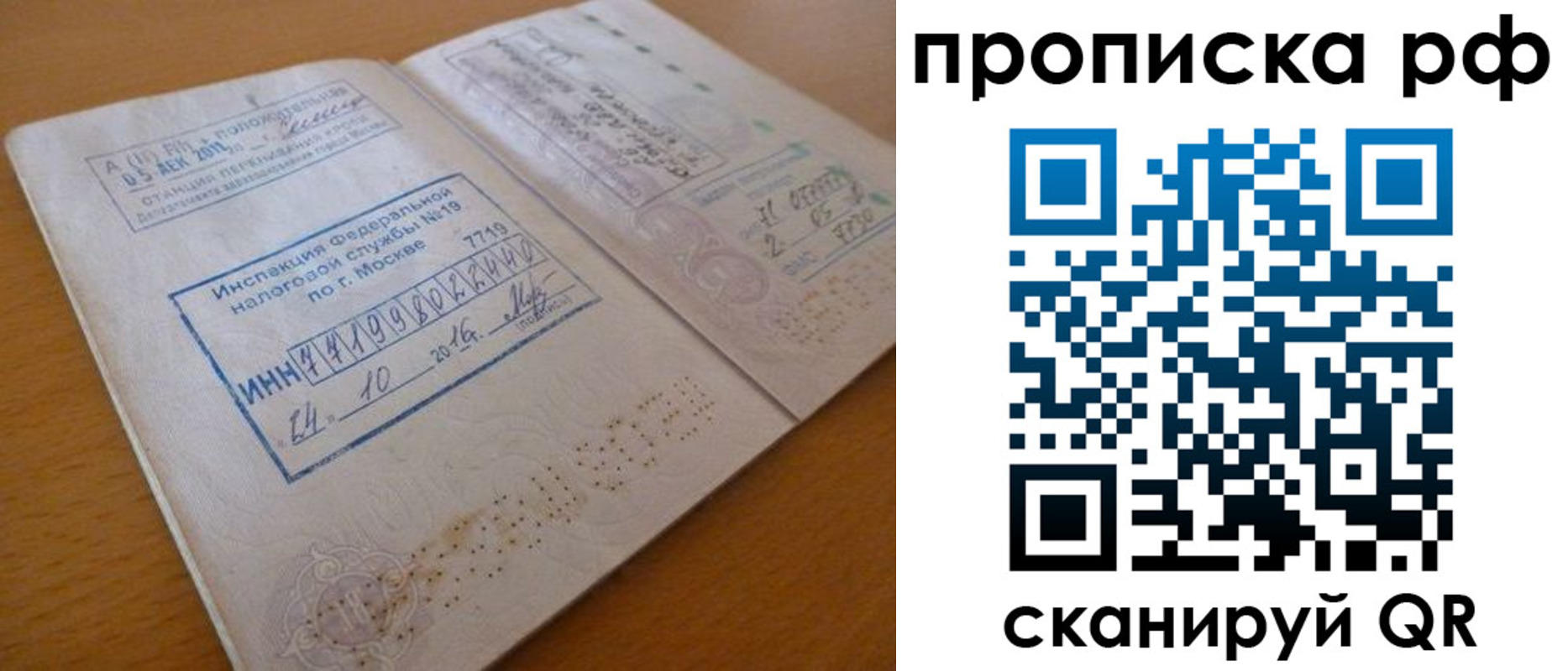 миграционный учет в Хабаровске