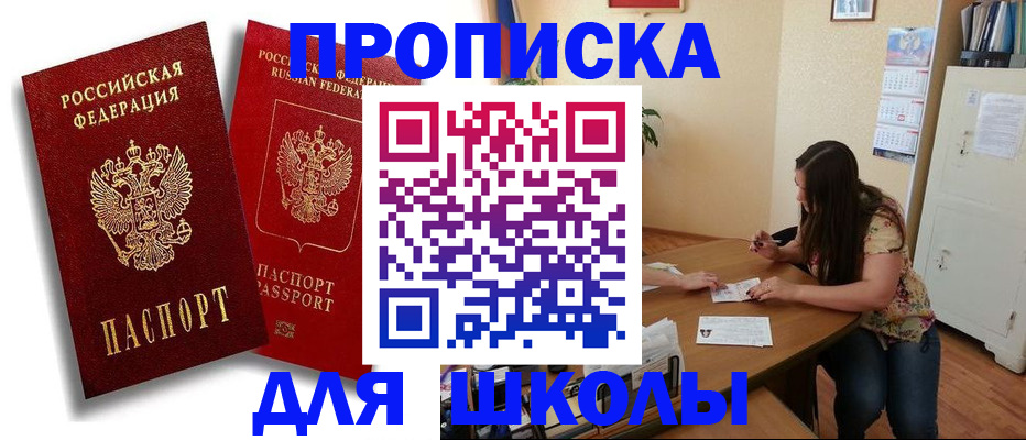 временная регистрация купить в Хабаровске