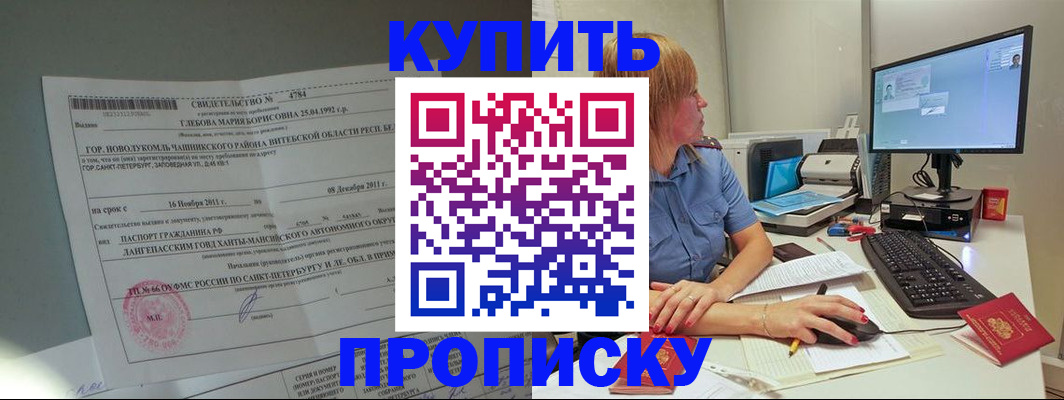 пропишу в квартире в Хабаровске