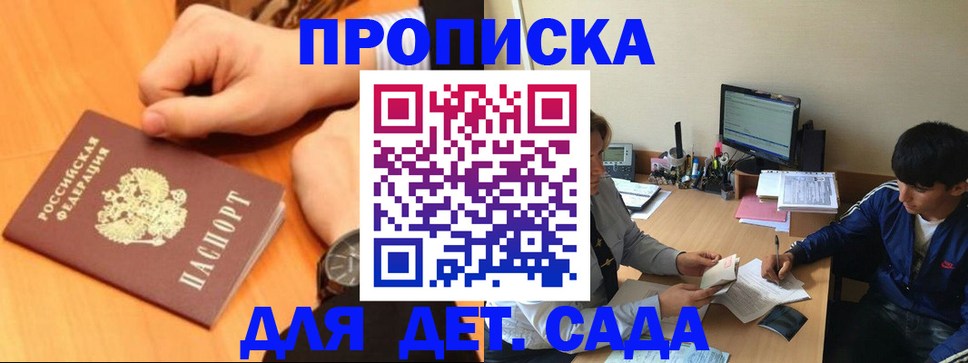 прописка в квартире в Хабаровске