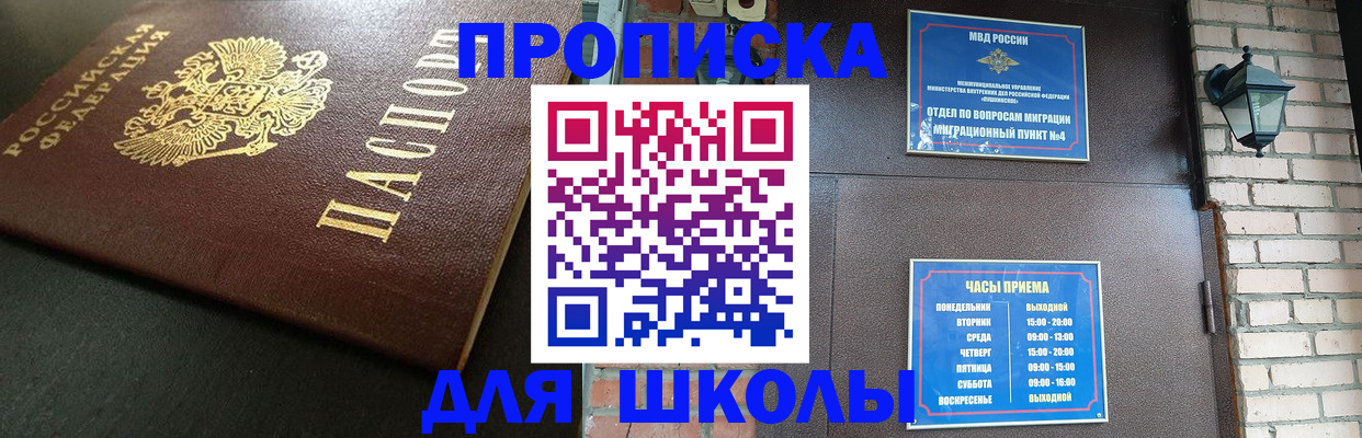 где прописаться в Хабаровске