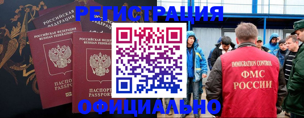регистрация для школы в Хабаровске